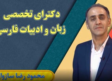 آموزش علوم و فنون ادبی دهم