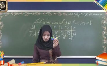 آموزش ریاضی سوم دبستان