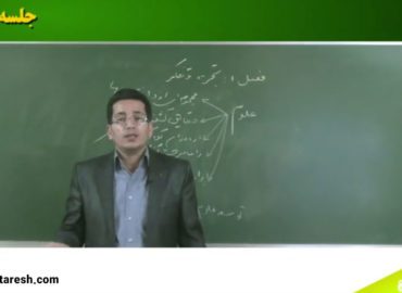 آموزش علوم هفتم متوسطه